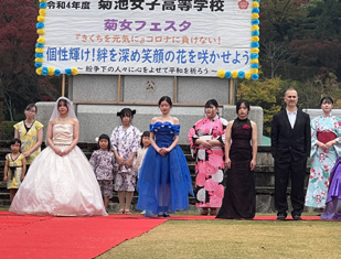 菊女フェスタのファッションショーで衣装を披露する生徒たち