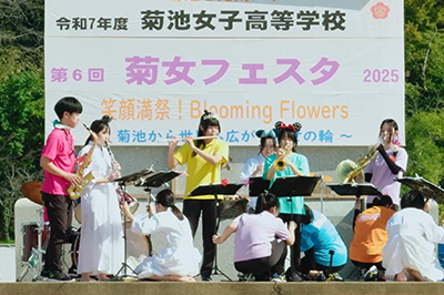 菊女フェスタで楽器を演奏する生徒たち