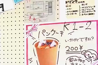 菊女フェスタのバザーに掲示された手作りのメニュー看板